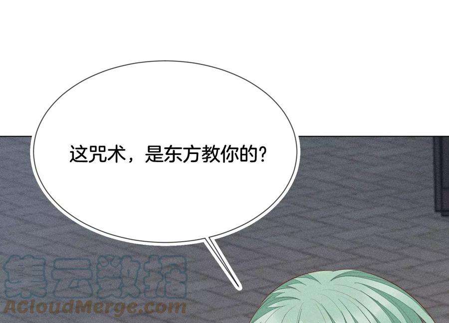 苍兰诀79话 小兰花的特殊大曝光