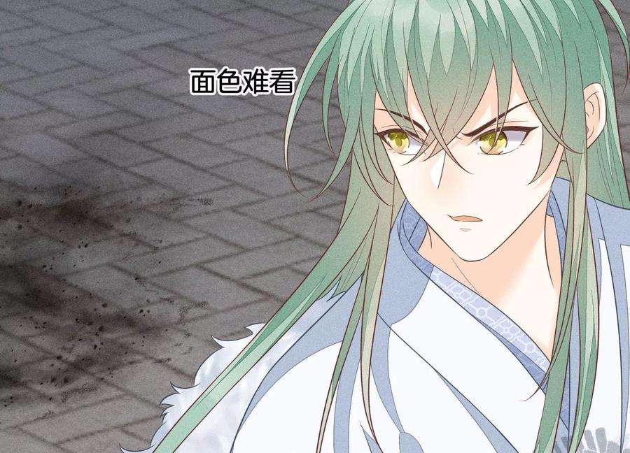 苍兰诀79话 小兰花的特殊大曝光