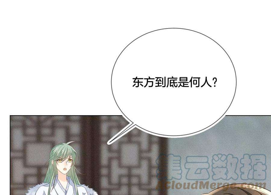 苍兰诀79话 小兰花的特殊大曝光