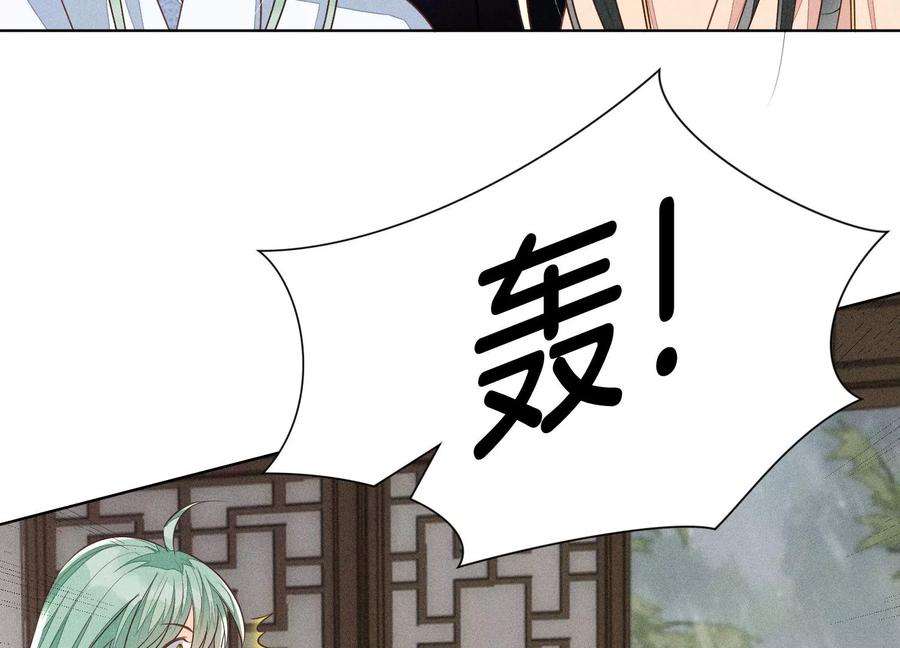 苍兰诀80话 逼急的小兰花也咬人