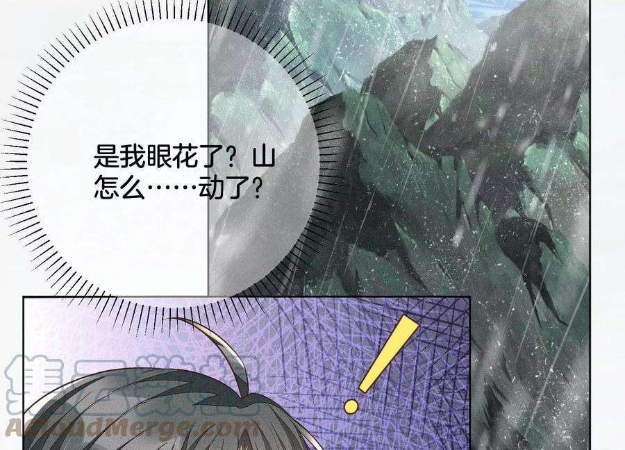 苍兰诀80话 逼急的小兰花也咬人