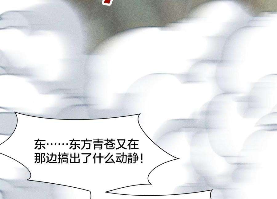 苍兰诀80话 逼急的小兰花也咬人