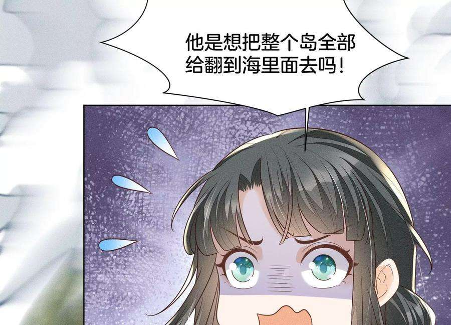 苍兰诀80话 逼急的小兰花也咬人