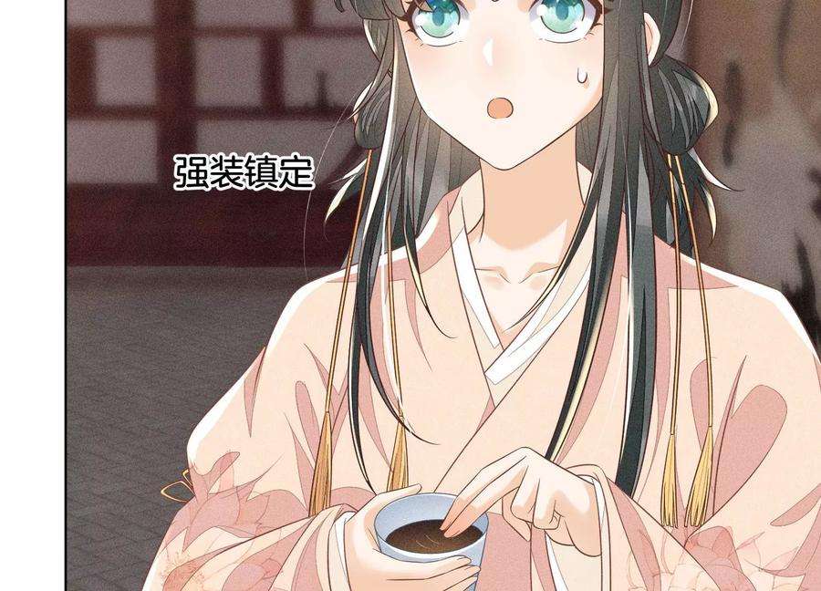 苍兰诀80话 逼急的小兰花也咬人