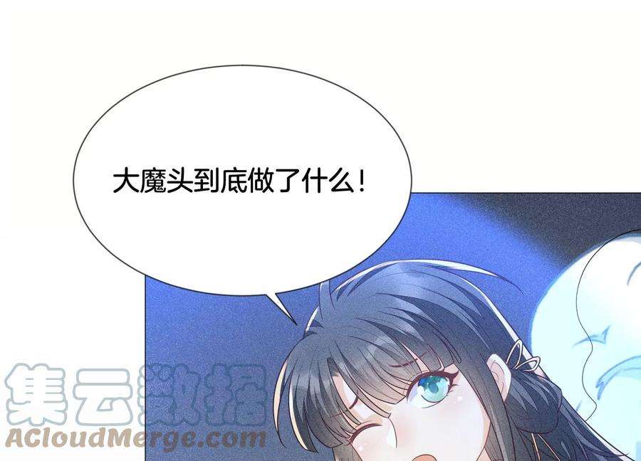 苍兰诀80话 逼急的小兰花也咬人