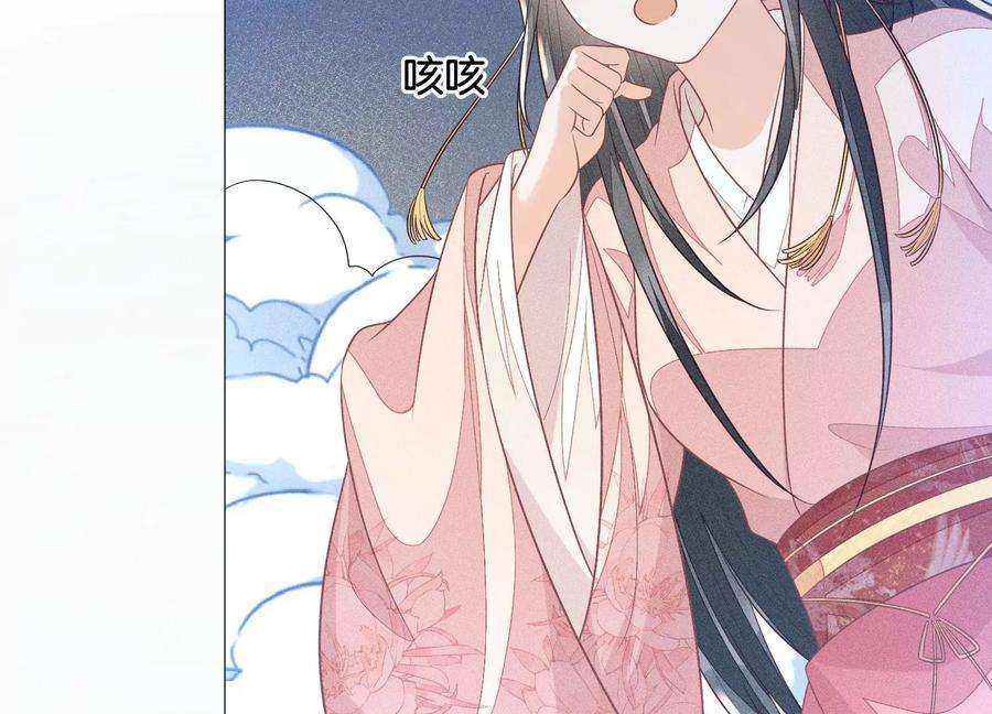 苍兰诀80话 逼急的小兰花也咬人