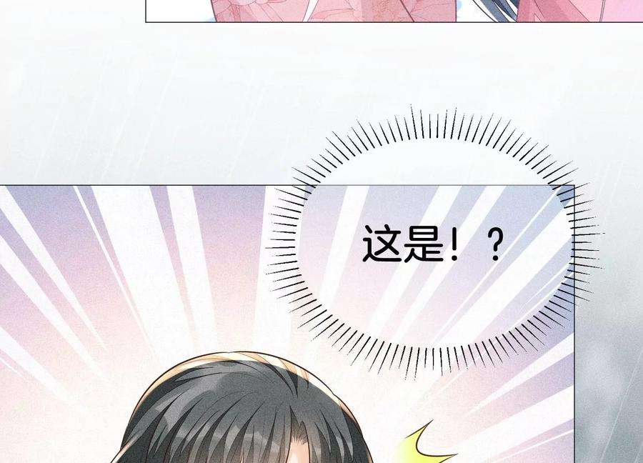 苍兰诀80话 逼急的小兰花也咬人