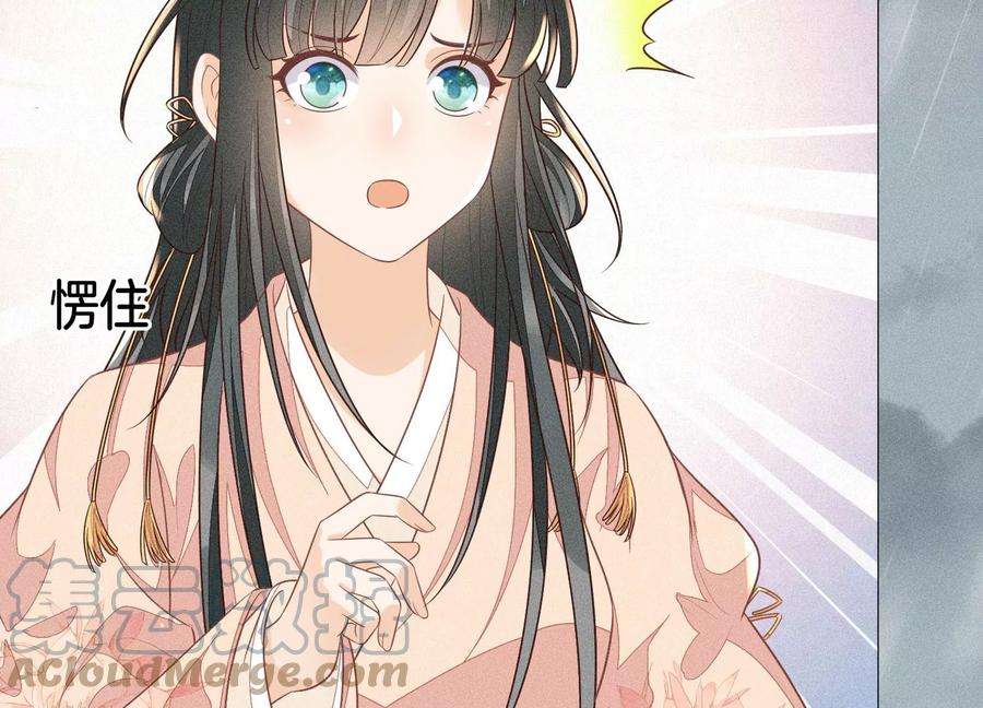 苍兰诀80话 逼急的小兰花也咬人