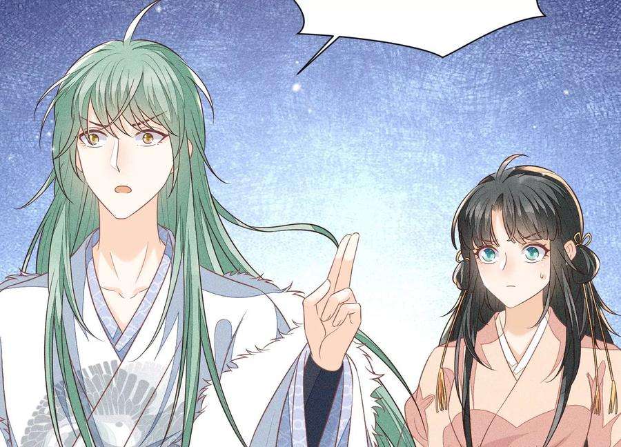 苍兰诀80话 逼急的小兰花也咬人