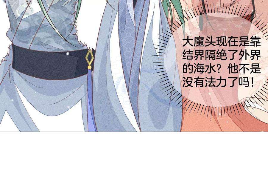 苍兰诀80话 逼急的小兰花也咬人