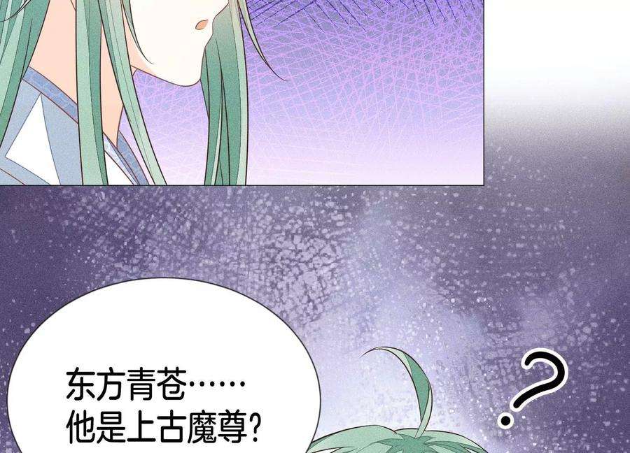 苍兰诀80话 逼急的小兰花也咬人