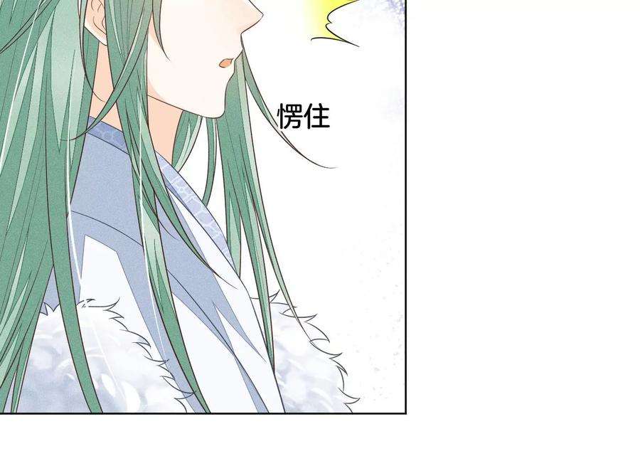 苍兰诀80话 逼急的小兰花也咬人