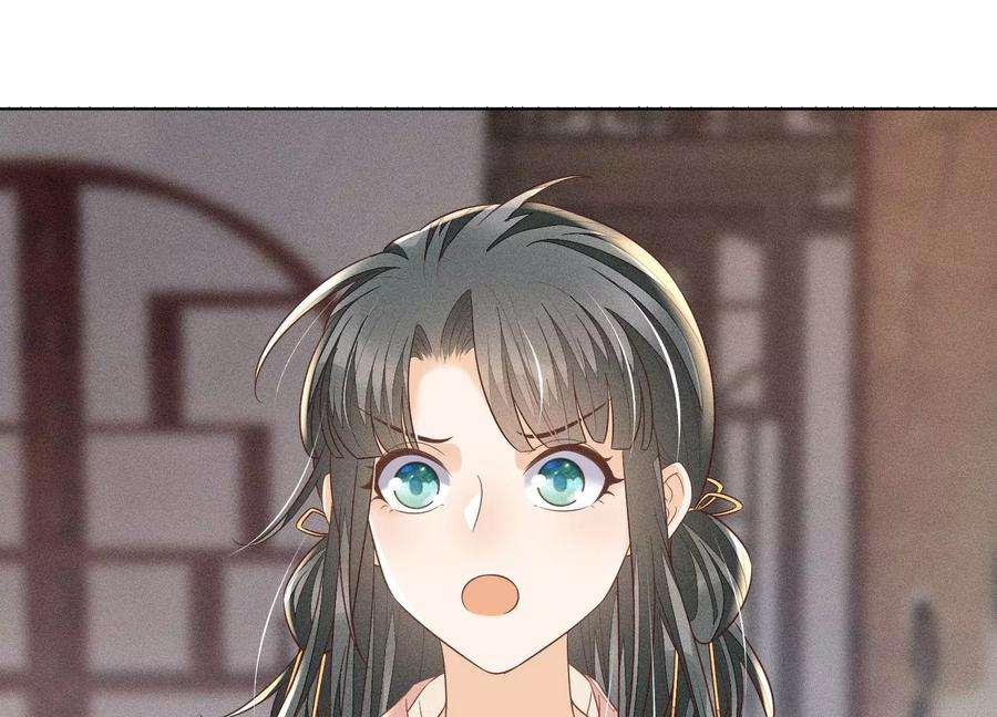 苍兰诀80话 逼急的小兰花也咬人