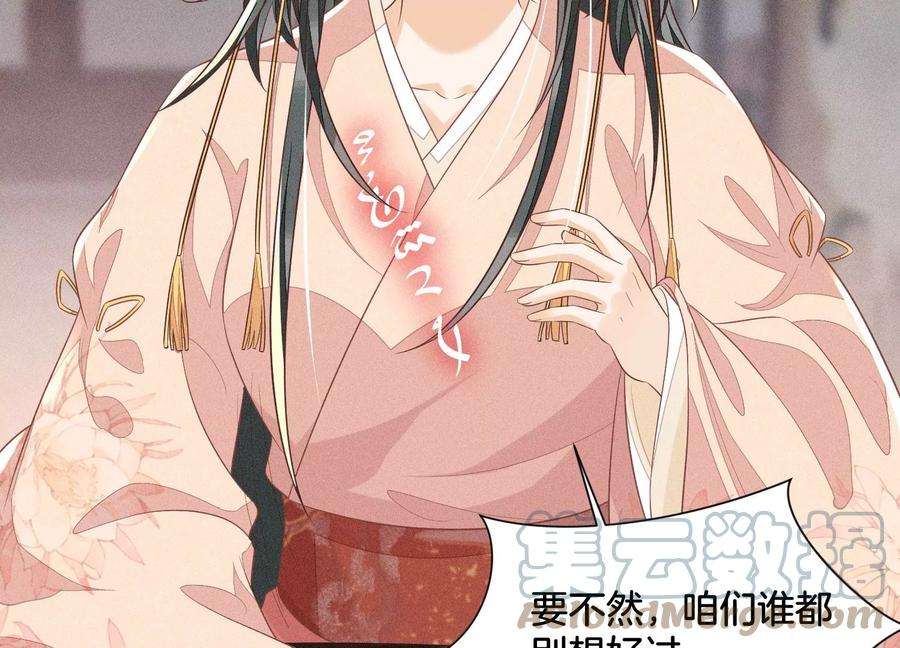 苍兰诀80话 逼急的小兰花也咬人