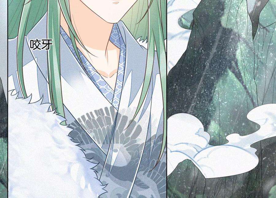 苍兰诀81话 见死不救的大魔头