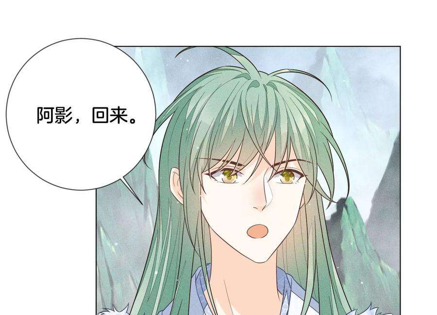 苍兰诀81话 见死不救的大魔头