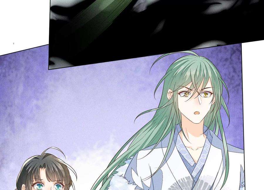 苍兰诀81话 见死不救的大魔头