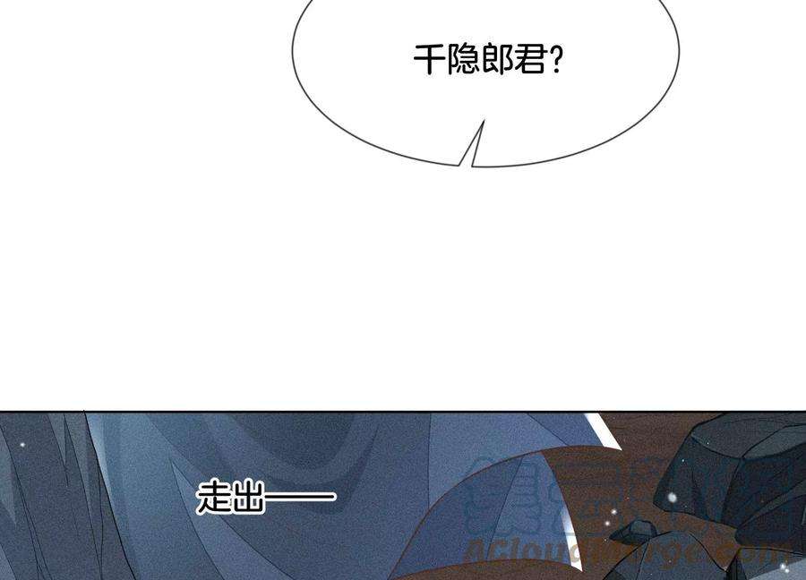 苍兰诀81话 见死不救的大魔头