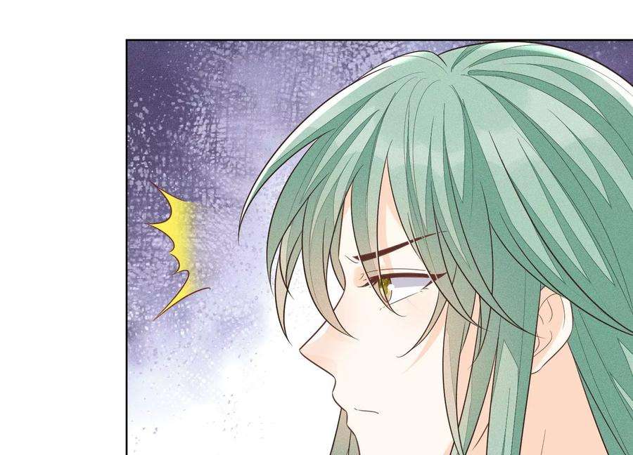 苍兰诀81话 见死不救的大魔头