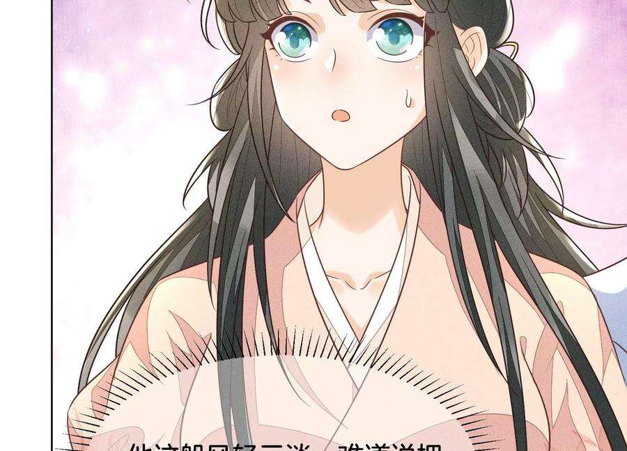 苍兰诀81话 见死不救的大魔头