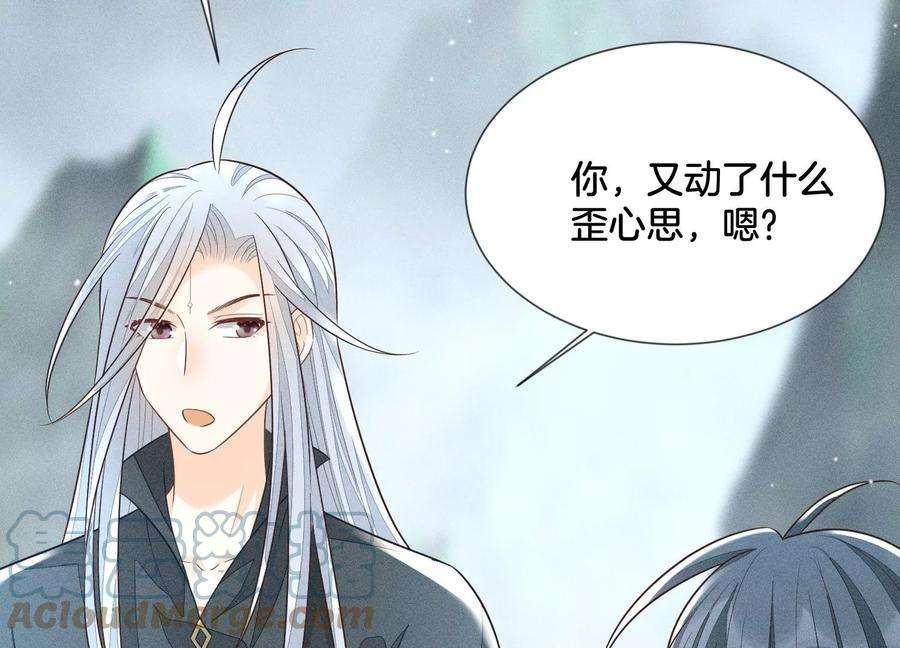 苍兰诀81话 见死不救的大魔头