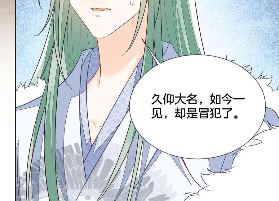 苍兰诀81话 见死不救的大魔头