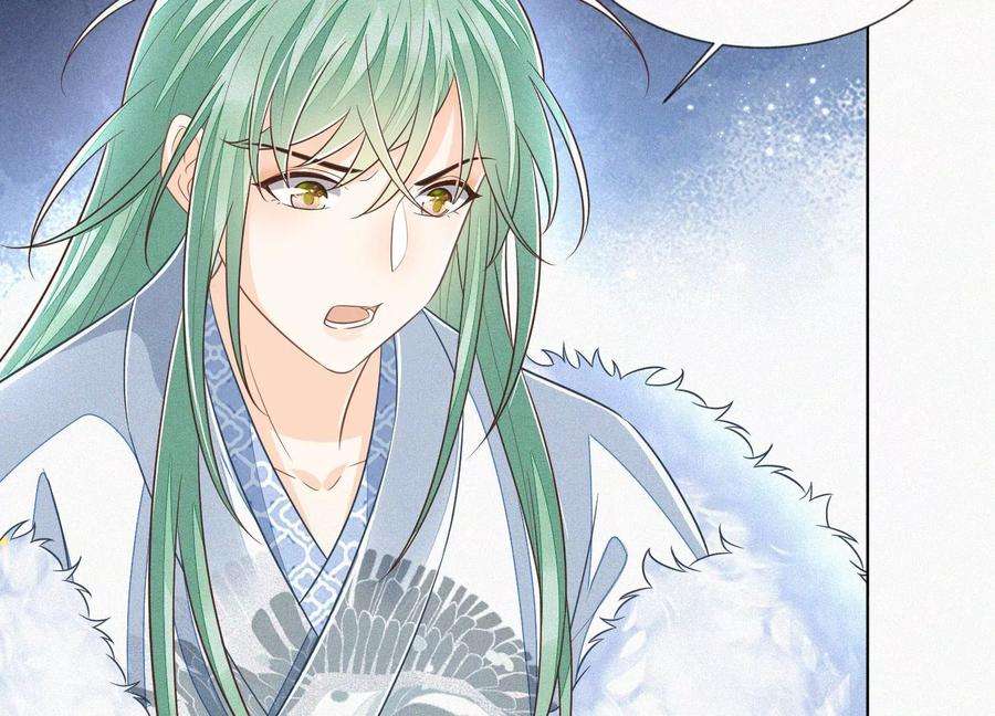 苍兰诀81话 见死不救的大魔头