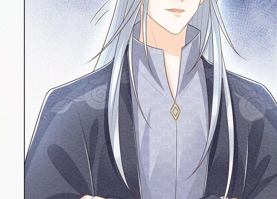 苍兰诀81话 见死不救的大魔头