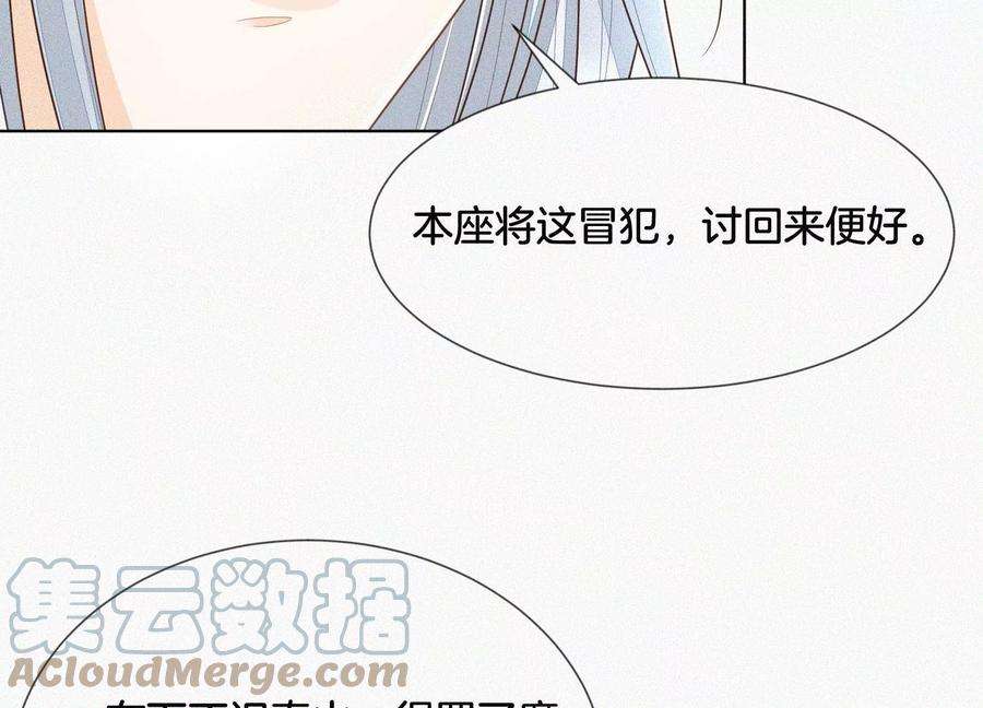 苍兰诀81话 见死不救的大魔头