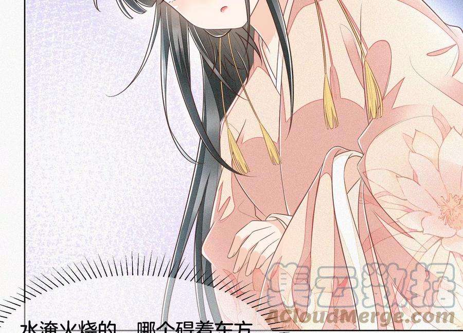 苍兰诀81话 见死不救的大魔头