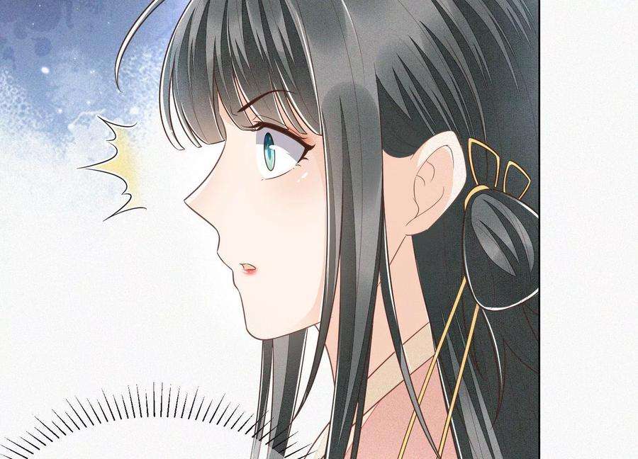 苍兰诀81话 见死不救的大魔头