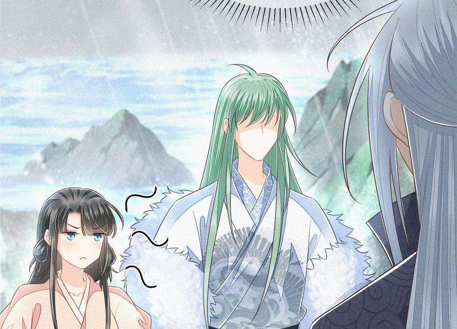 苍兰诀81话 见死不救的大魔头