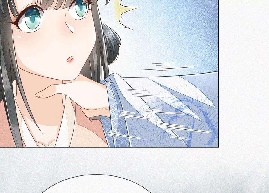 苍兰诀81话 见死不救的大魔头