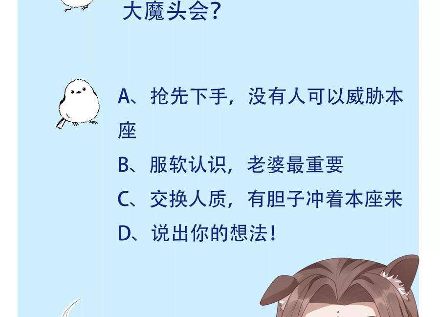 苍兰诀81话 见死不救的大魔头