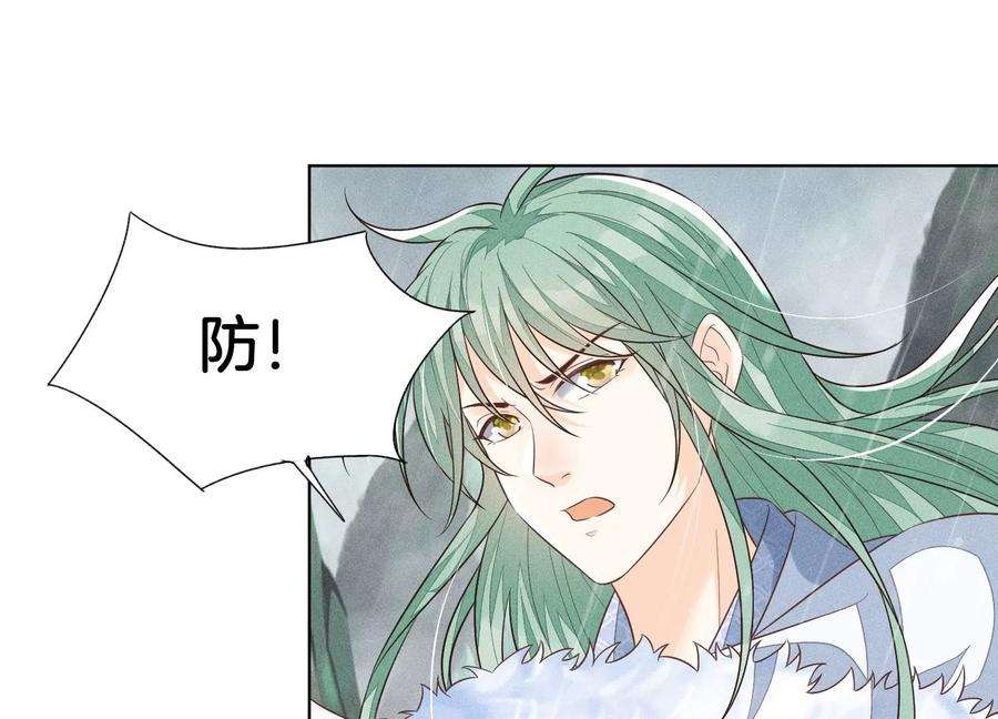 苍兰诀82话 东方青苍的让步