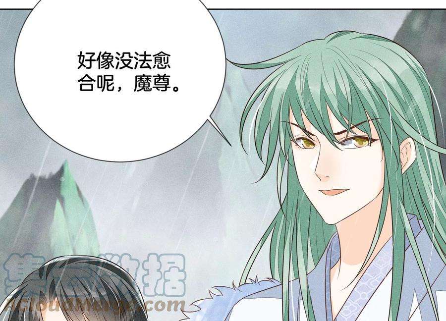 苍兰诀82话 东方青苍的让步