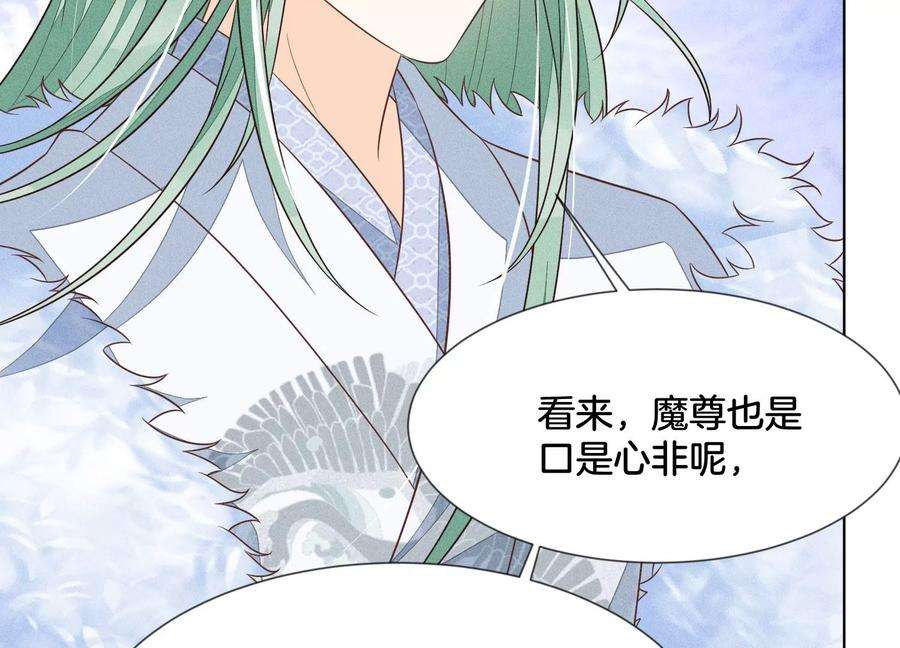 苍兰诀82话 东方青苍的让步