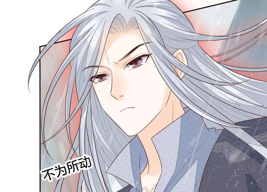 苍兰诀82话 东方青苍的让步