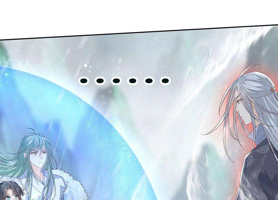 苍兰诀82话 东方青苍的让步