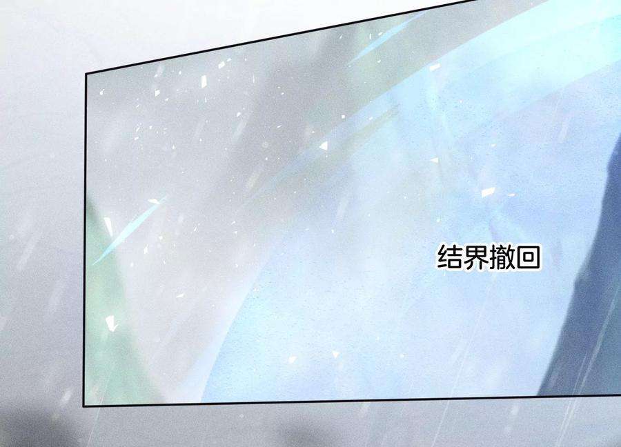 苍兰诀82话 东方青苍的让步