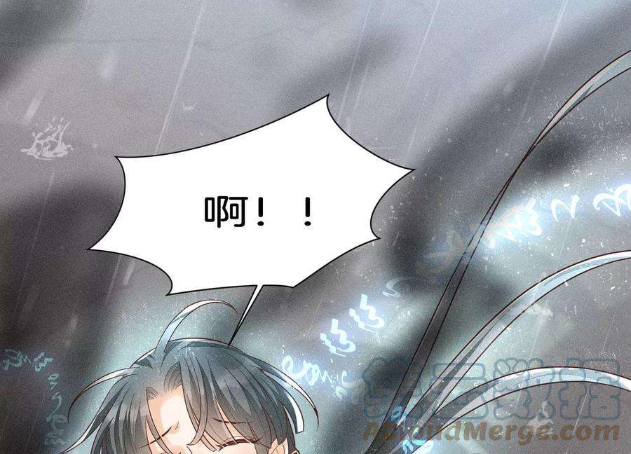 苍兰诀82话 东方青苍的让步