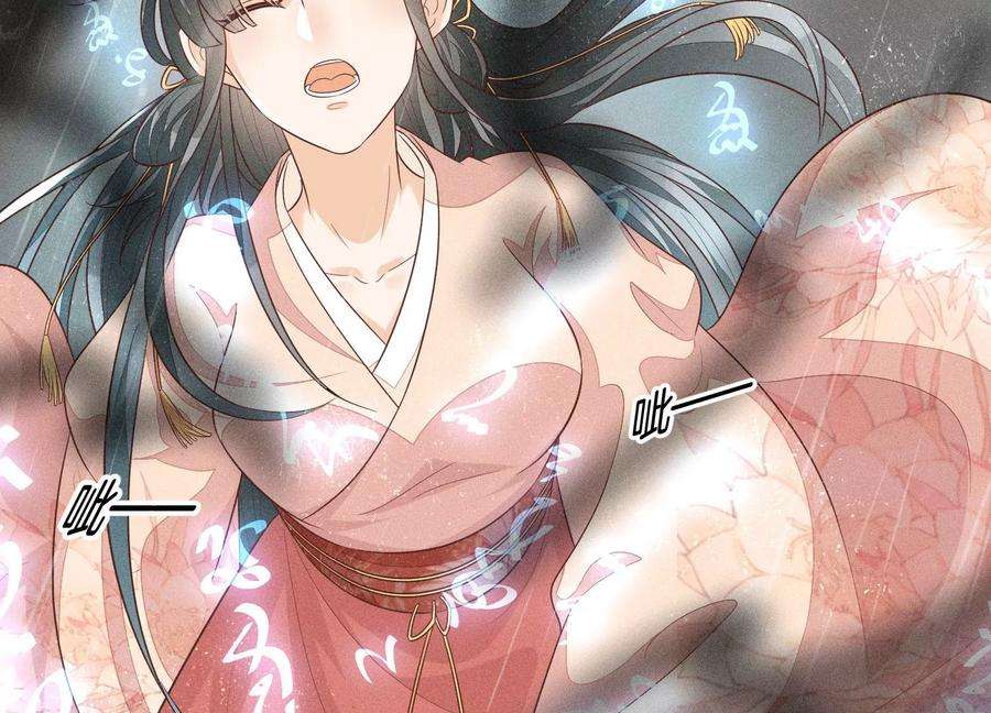 苍兰诀82话 东方青苍的让步