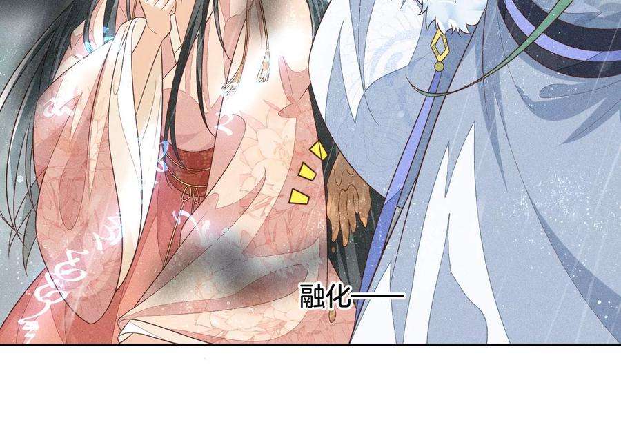 苍兰诀82话 东方青苍的让步