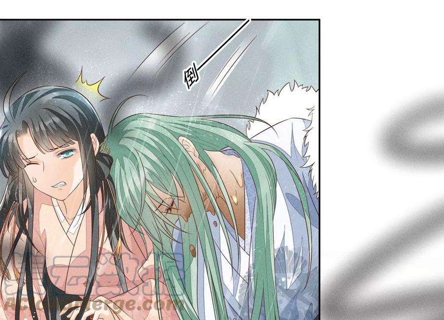 苍兰诀82话 东方青苍的让步