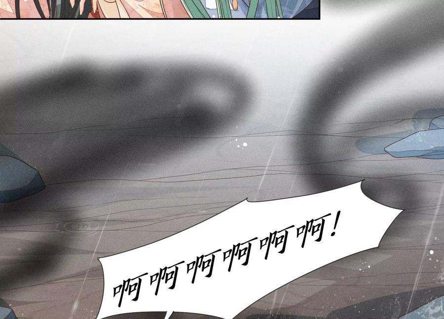 苍兰诀82话 东方青苍的让步