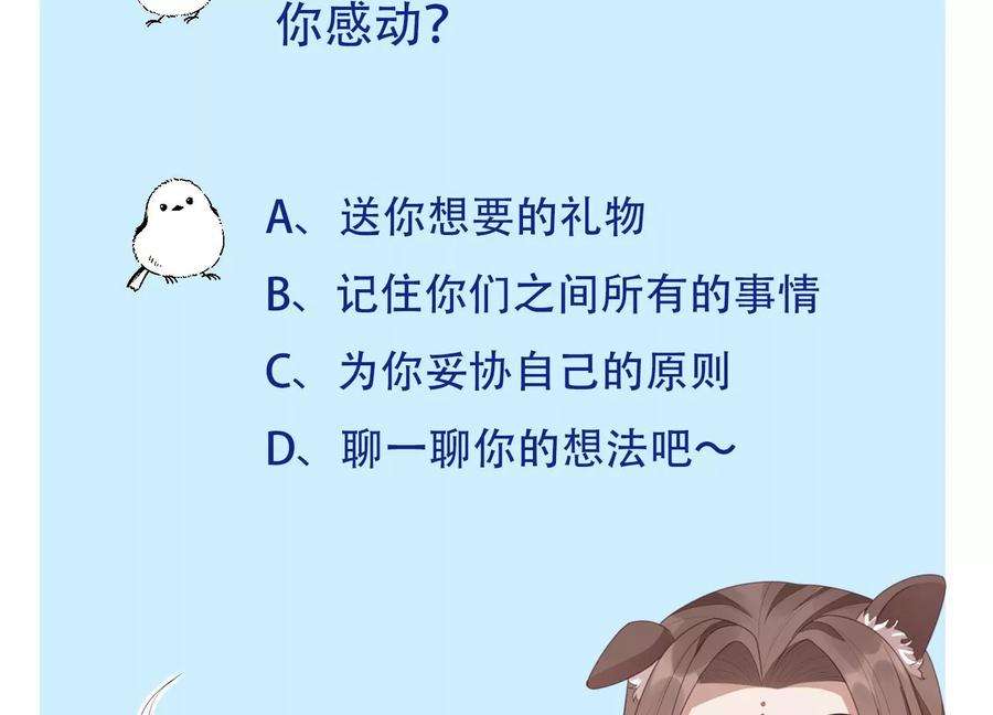 苍兰诀82话 东方青苍的让步