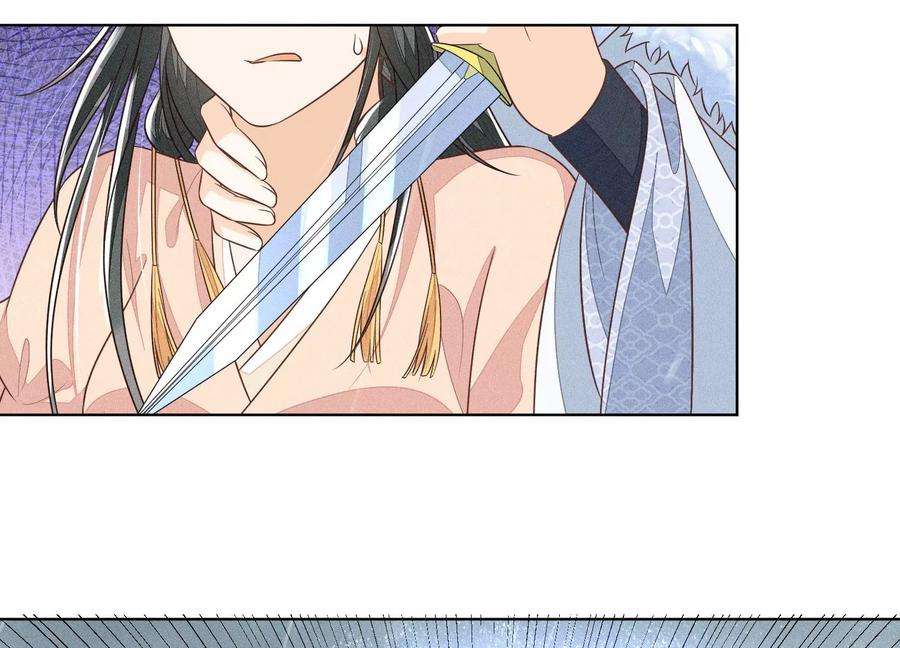 苍兰诀82话 东方青苍的让步