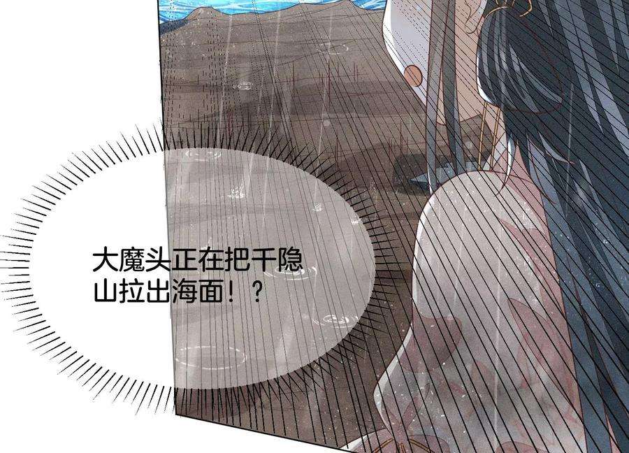 苍兰诀83话 东方青苍他醋了