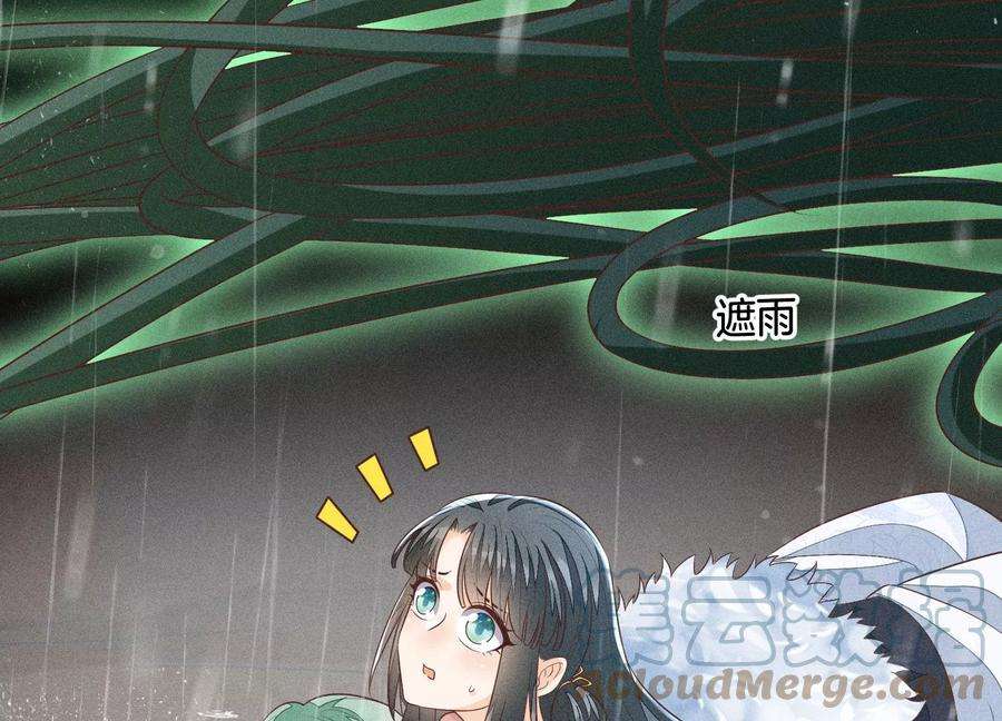 苍兰诀83话 东方青苍他醋了