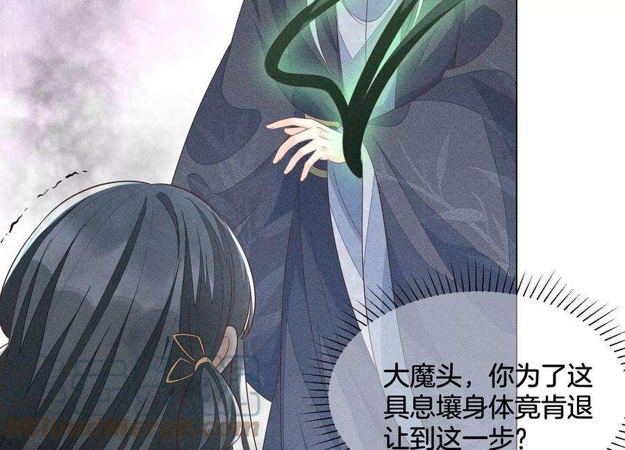 苍兰诀83话 东方青苍他醋了